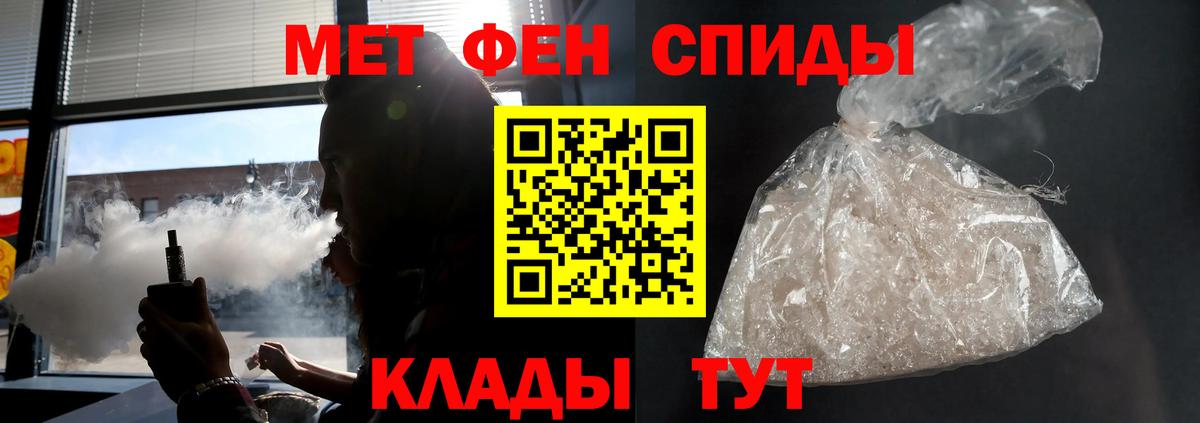 Ялуторовск  Amphetamine Розовый  АМФ  АМФЕТАМИН  Вход с VPN 
