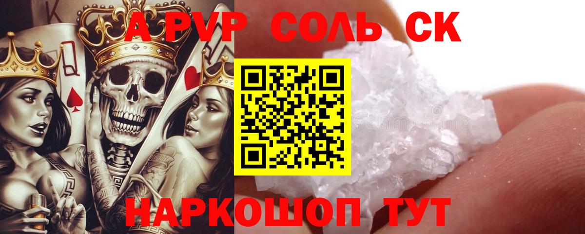 Alpha-PVP мука  где найти наркотики  Вход с VPN  Ялуторовск  Альфа ПВП кристаллы  Альфа ПВП Соль 