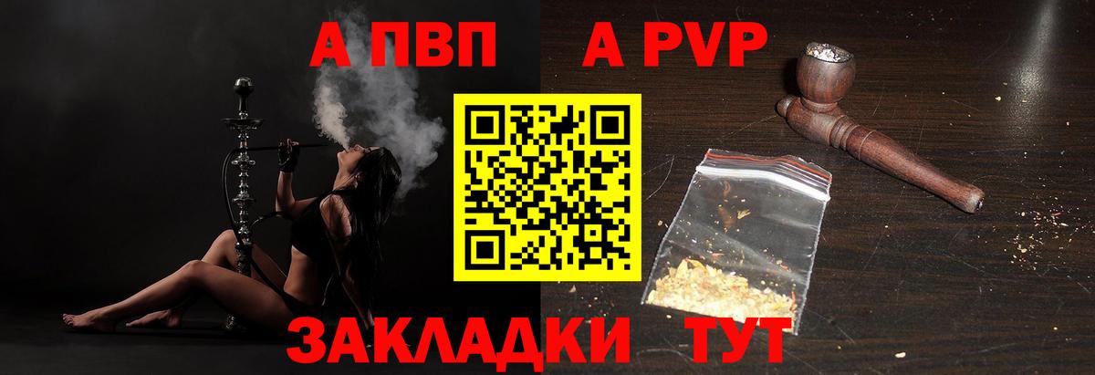 Альфа ПВП кристаллы Ялуторовск