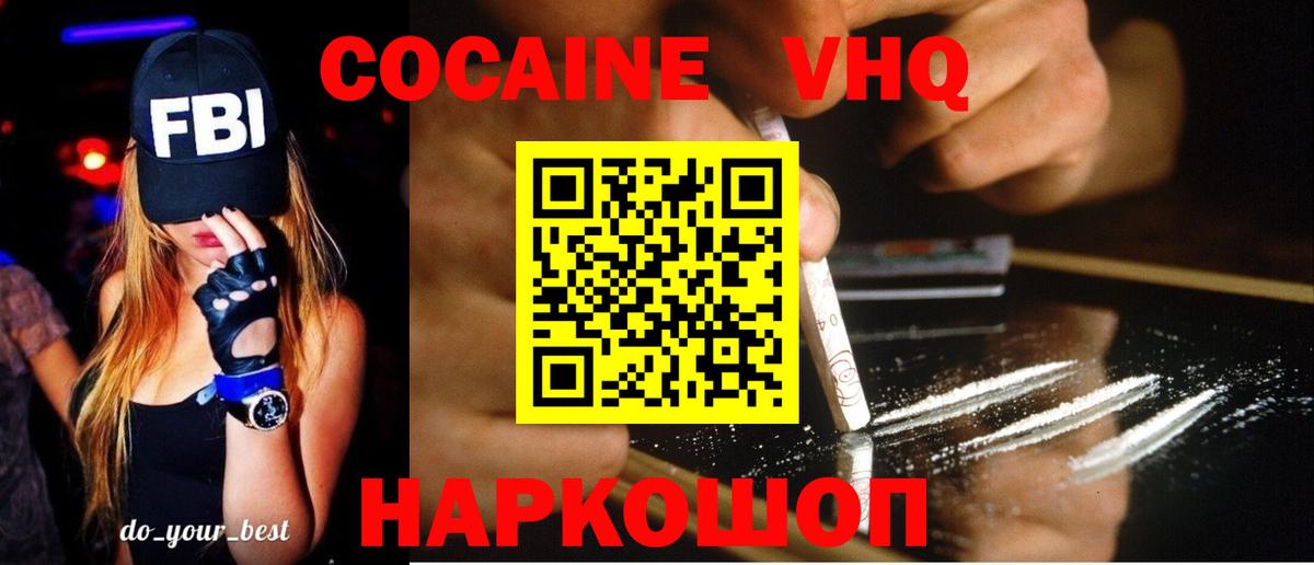 Кокаин 98%  Вход с VPN  Ялуторовск  КОКАИН Эквадор 