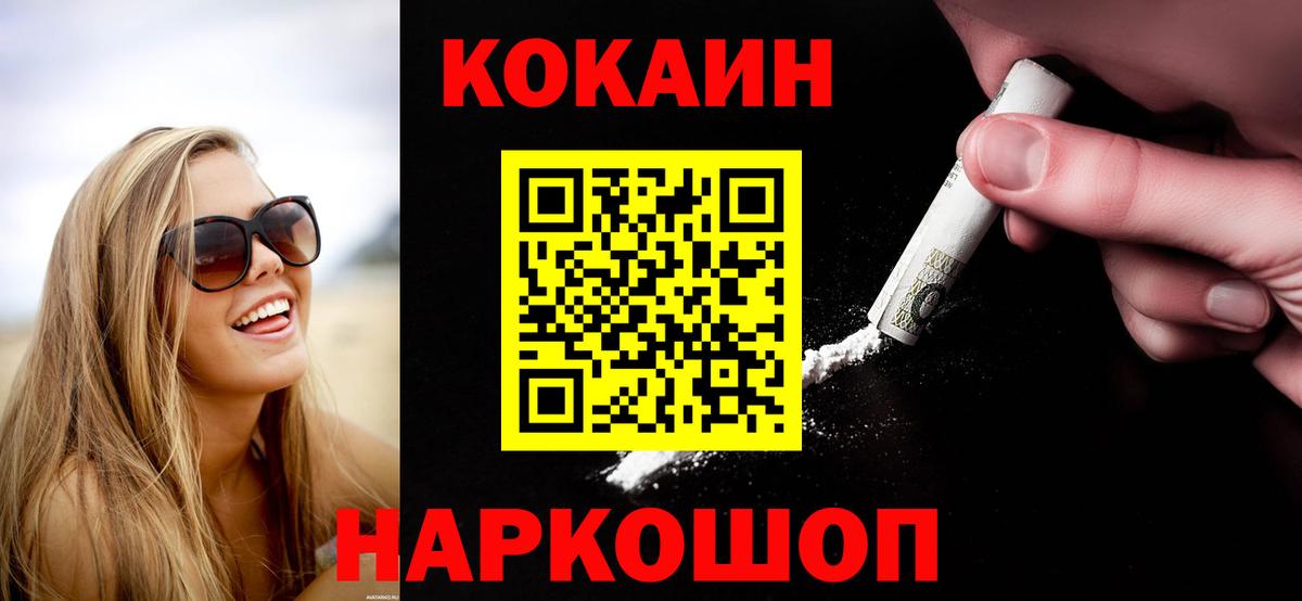 Cocaine VHQ Ялуторовск