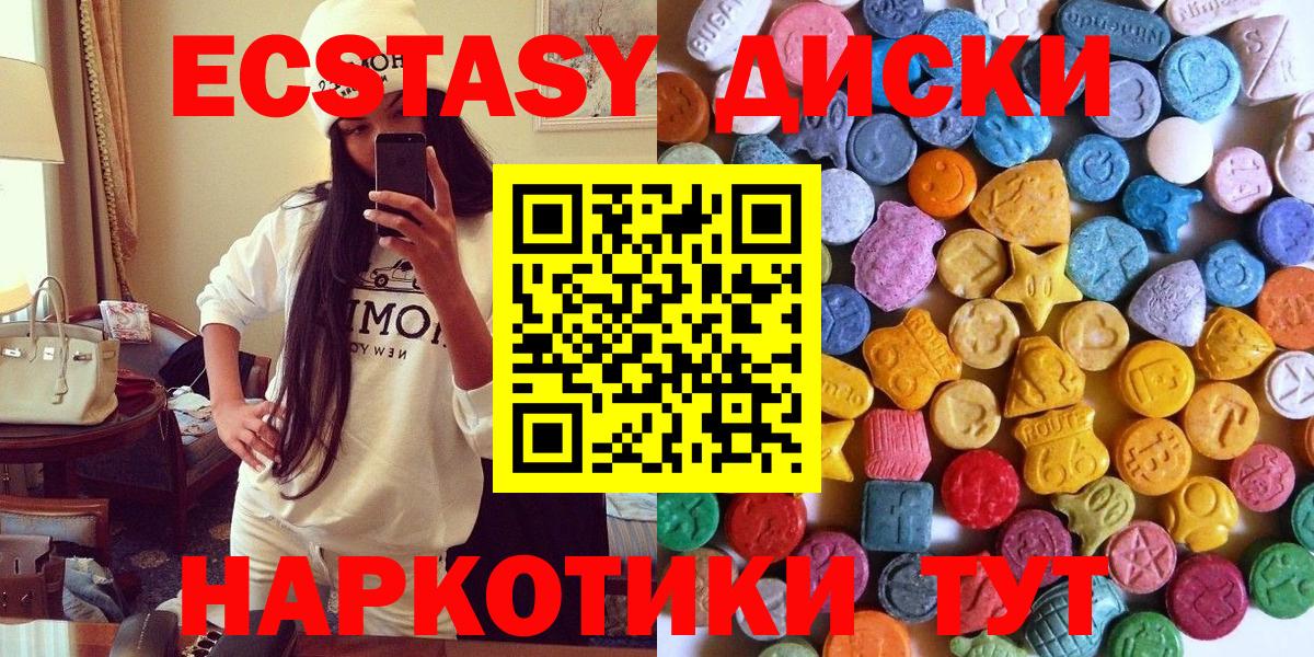 Экстази  Вход с VPN  Ялуторовск  ЭКСТАЗИ 99%  ЭКСТАЗИ Дубай 