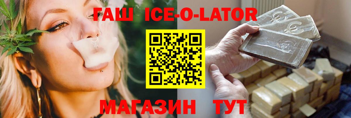 как найти наркотики  ГАШИШ Premium  Вход с VPN  Гашиш Изолятор  Ялуторовск 