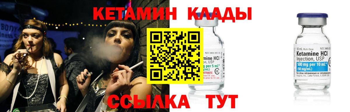 Ялуторовск  КЕТАМИН ketamine  Вход с VPN 