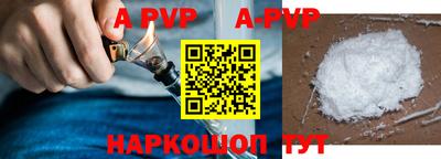 альфа пвп VHQ Малоярославец