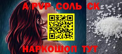 альфа пвп VHQ Малоярославец