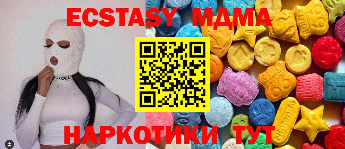 МДМА Molly  Вход с VPN  Ялуторовск  МДМА молли 