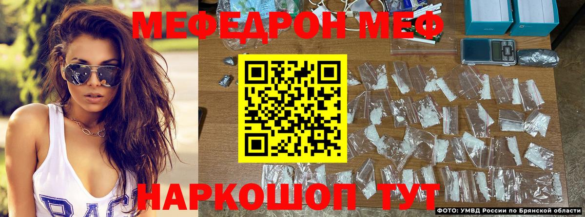 Меф кристаллы Ялуторовск