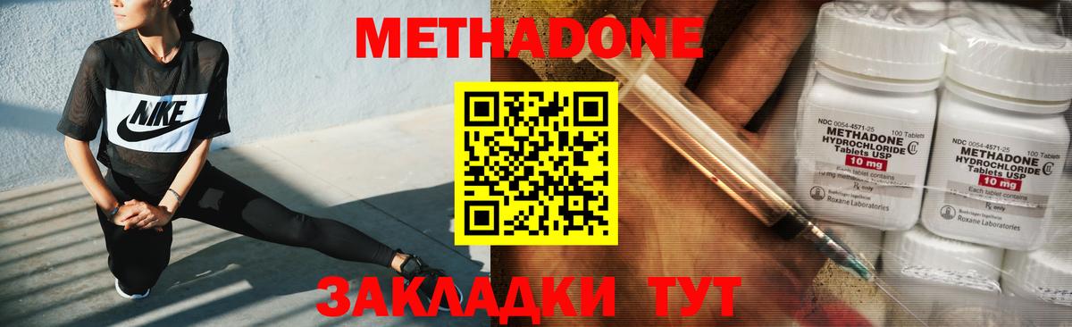 omg ТОР  Метадон белоснежный  Метадон VHQ  Вход с VPN  Ялуторовск 