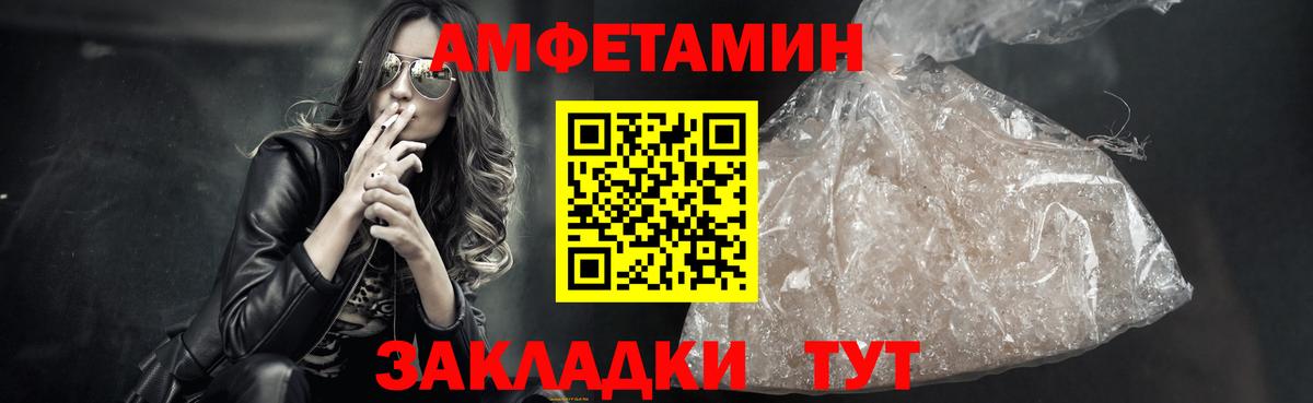 Ялуторовск  МЕТАМФЕТАМИН винт  Вход с VPN 