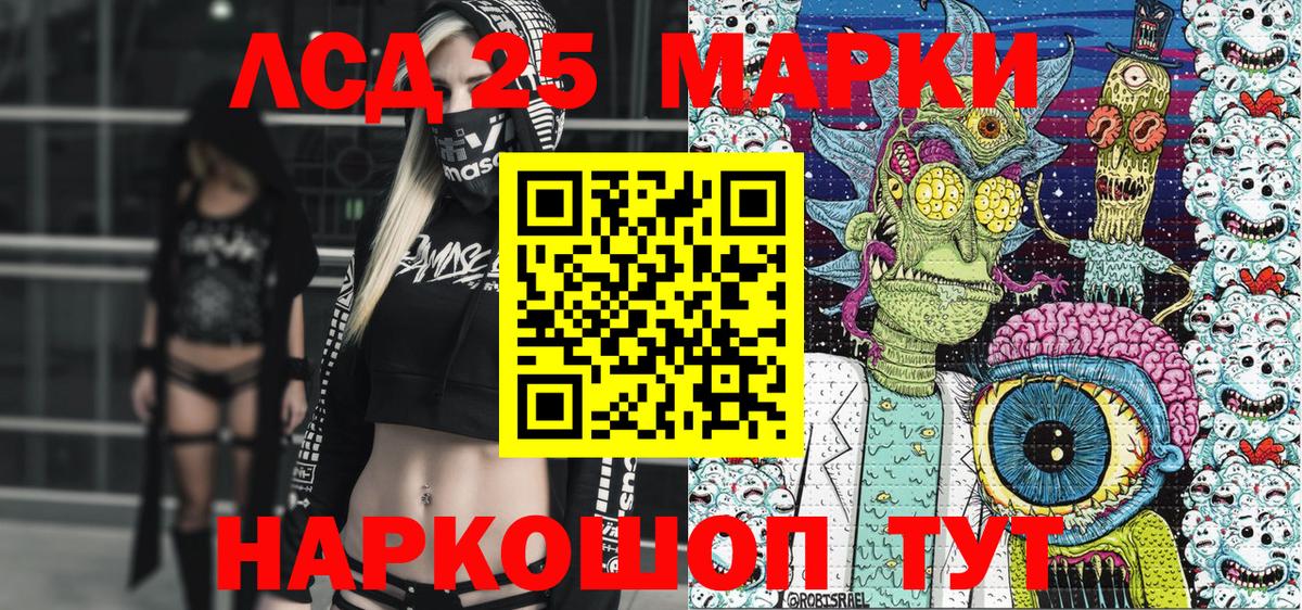 Наркотические марки  Вход с VPN  Ялуторовск  Марки 25I-NBOMe 1500мкг  Марки 25I-NBOMe 1500мкг 
